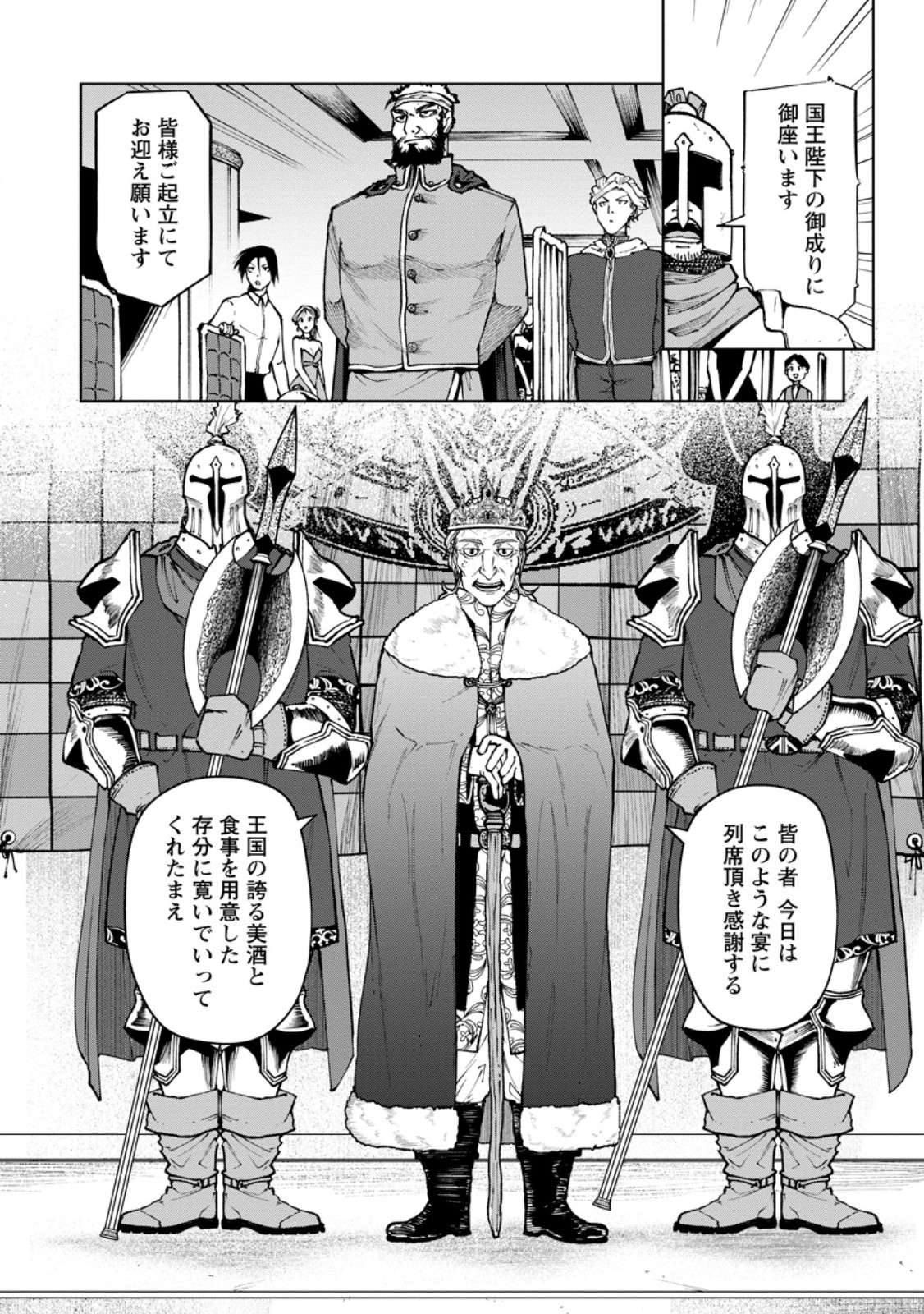SAMURAI MUSOU ~ SENGOKU SAIKYOU NO SAMURAI, ISEKAI WO SEIKU ~ Chap 22.4 - Pic 1