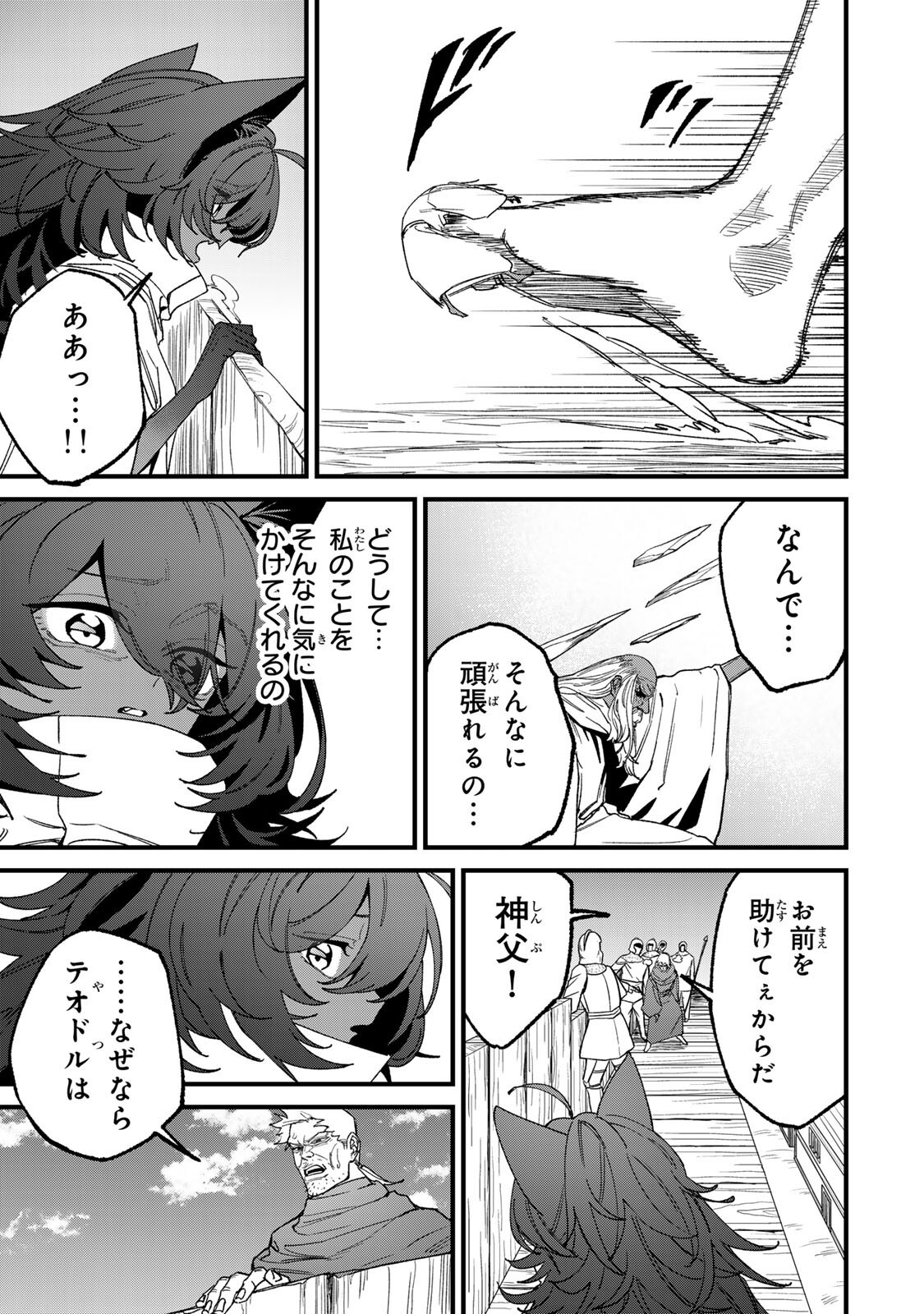TANE SEISAN ~KONO SKILL GA CHEAT DATO MADA DARE MO KIZUITE INAI~ Chap 5.5 - Pic 5