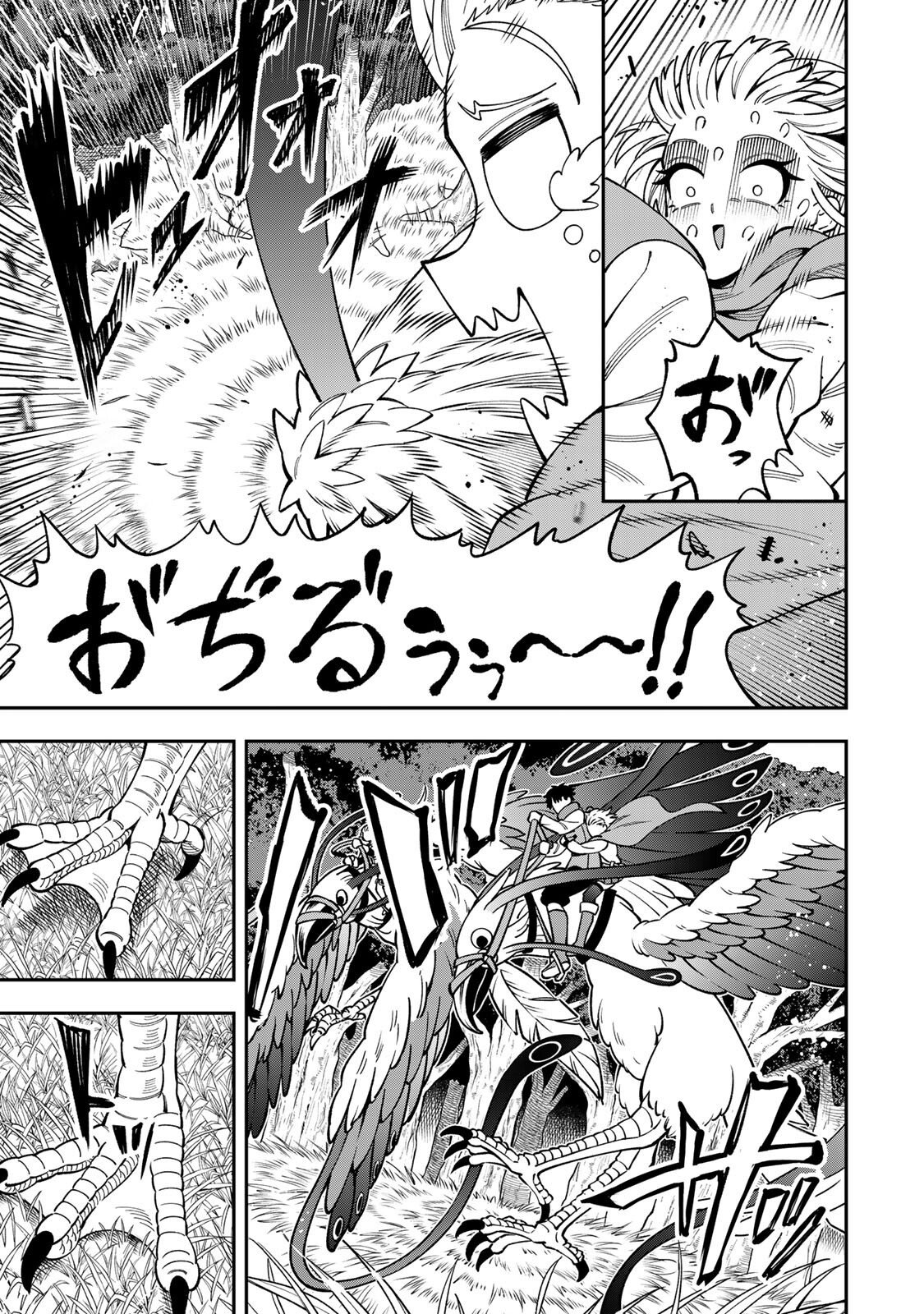 SAIKYOU DEMODORI CHUUNEN BOUKENSHA WA, IMASARA INOCHI NANTE KAKETAKUNAI Chap 15 - Pic 1