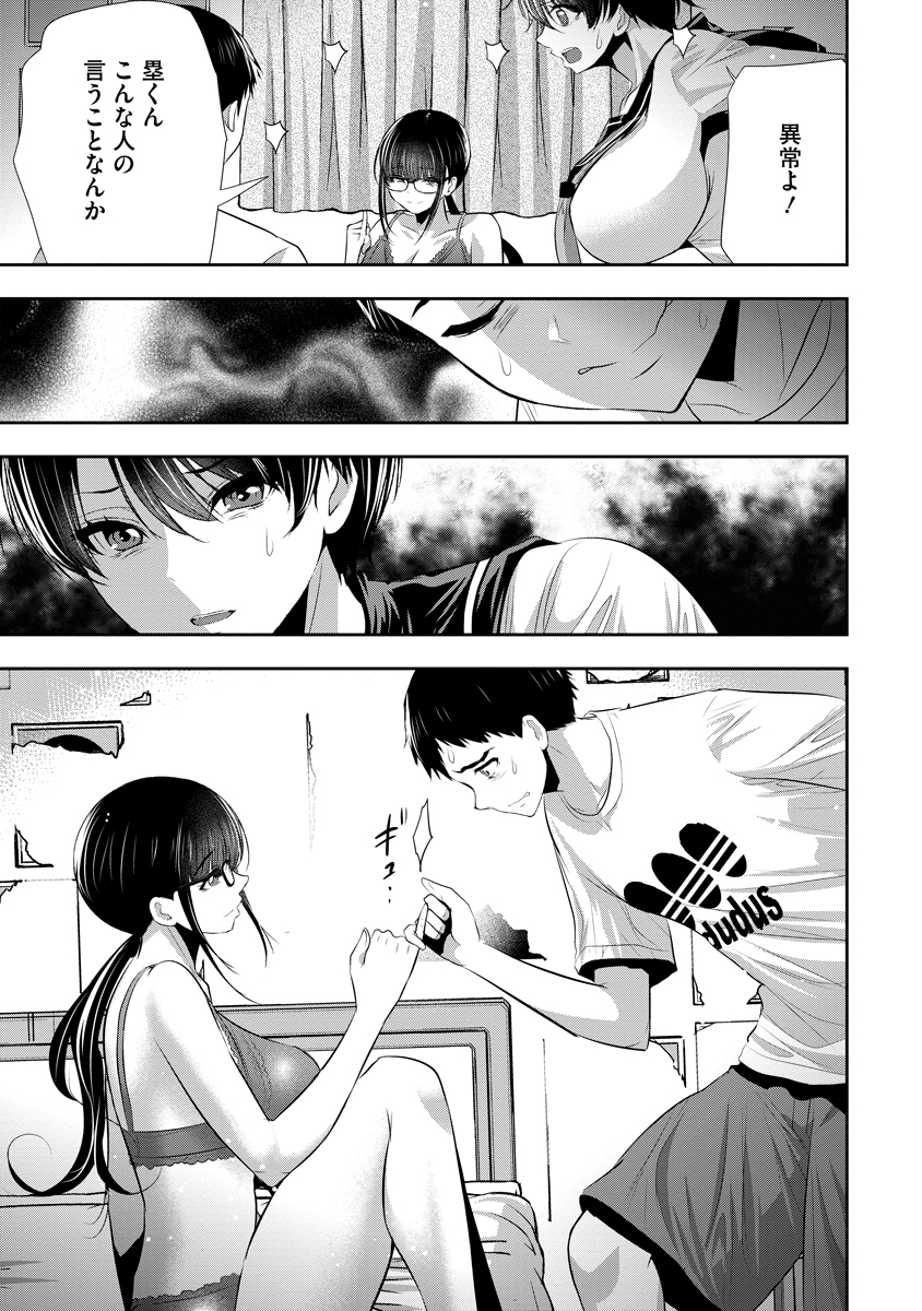 OSANANAJIMI TO KANOJO TO Chap 34 - Pic 23