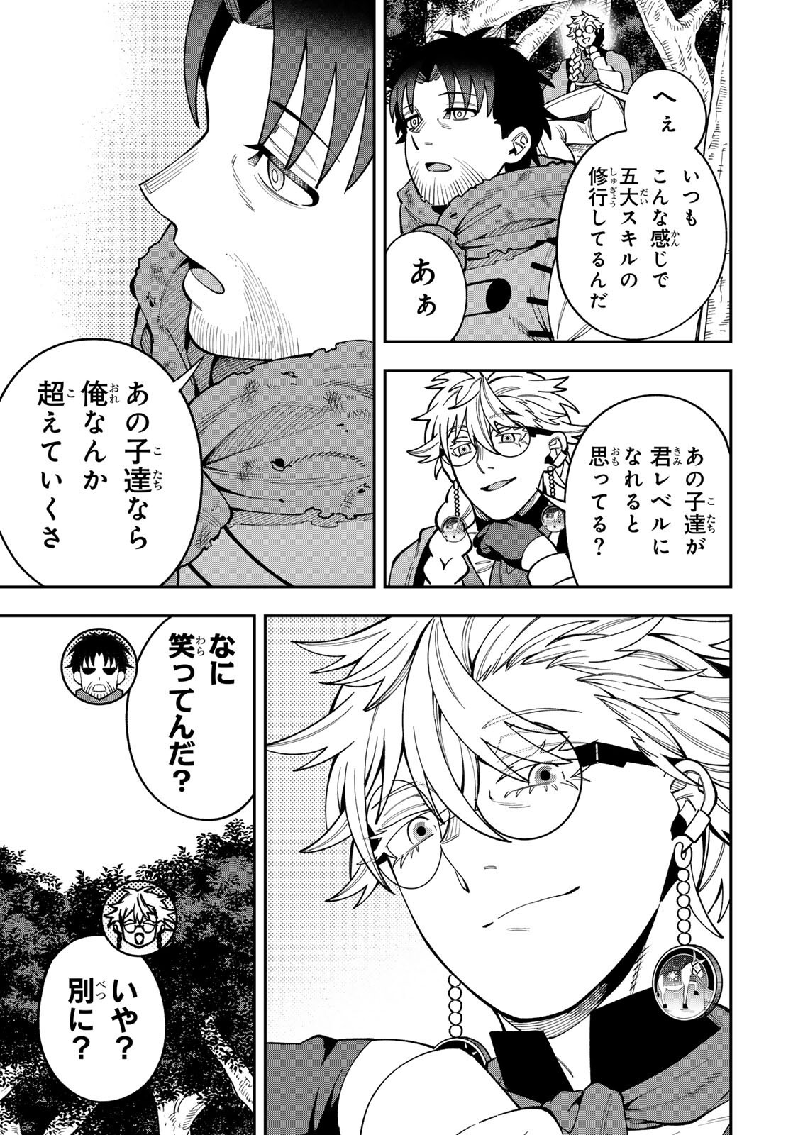 SAIKYOU DEMODORI CHUUNEN BOUKENSHA WA, IMASARA INOCHI NANTE KAKETAKUNAI Chap 15 - Pic 5