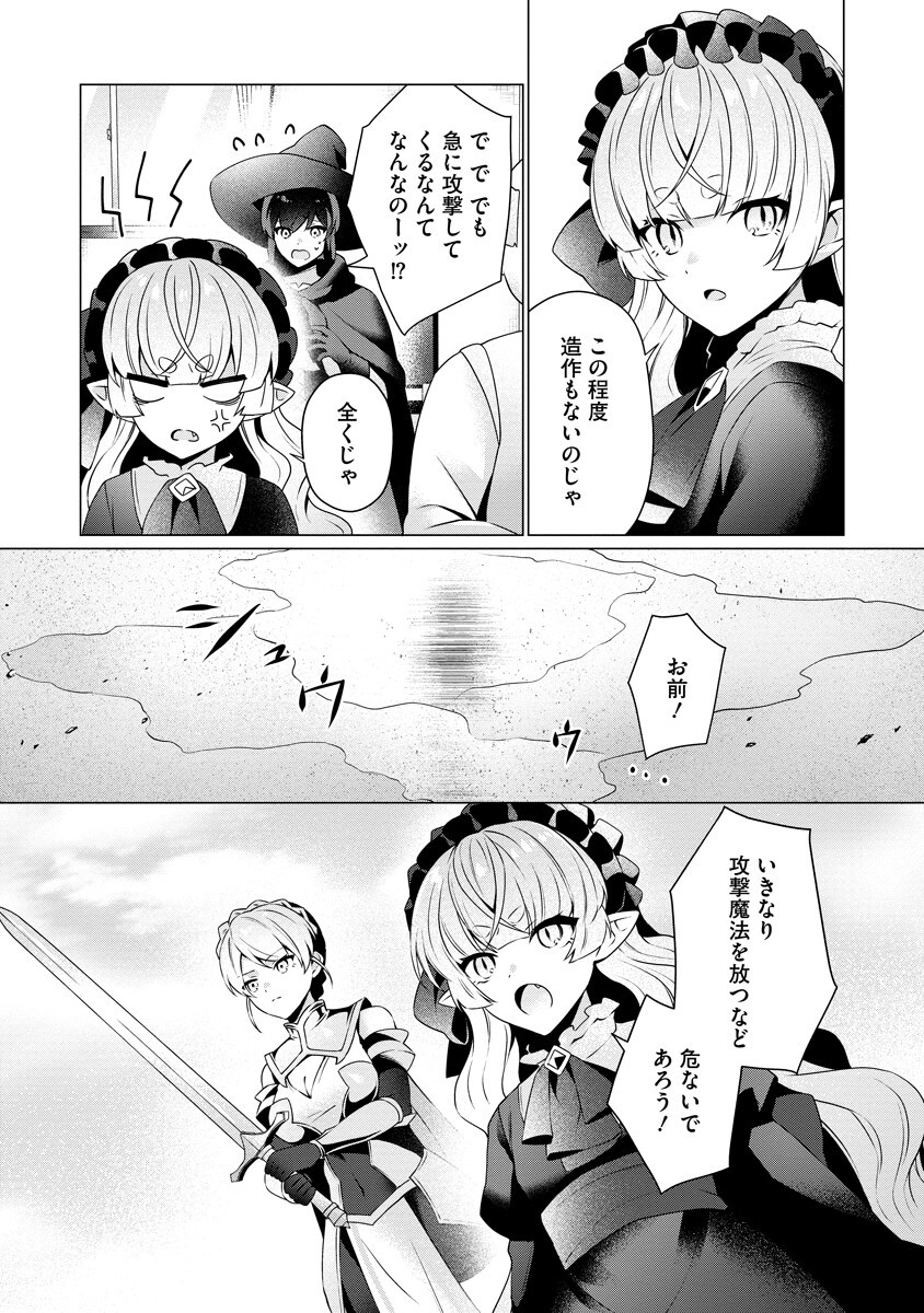 TONARI NO HEYA NO ONNA KISHI WA, ISEKAIJIN DE NOMITOMODACHI Chap 9 - Pic 19