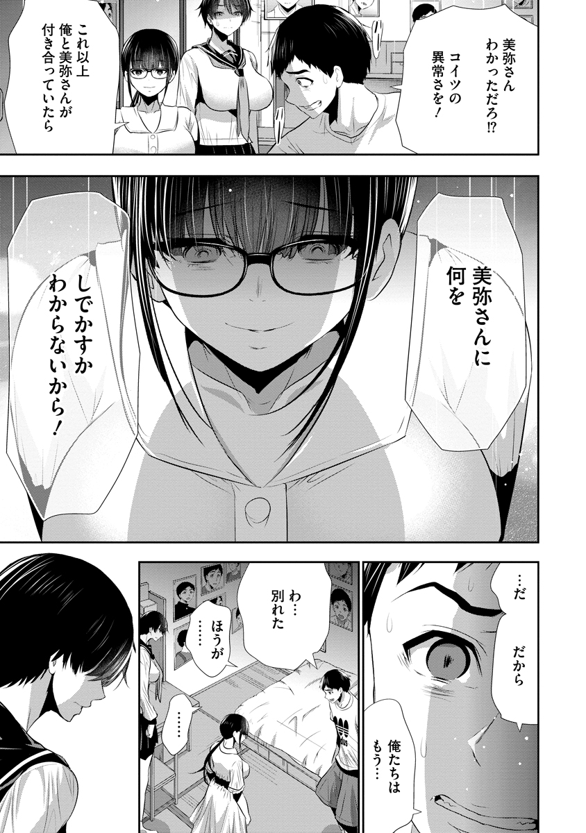 OSANANAJIMI TO KANOJO TO Chap 34 - Pic 11