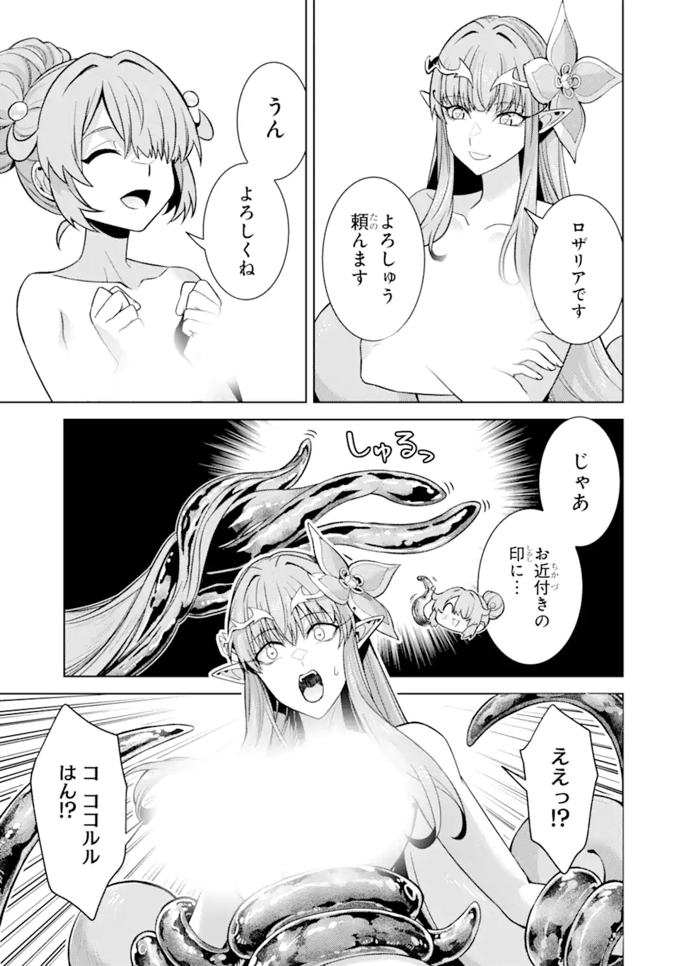 WHEN I REINCARNATION, I WAS A MID-BOSS WHO DIED IN THE GAME. - RAW Chap 38.1 - Pic 9