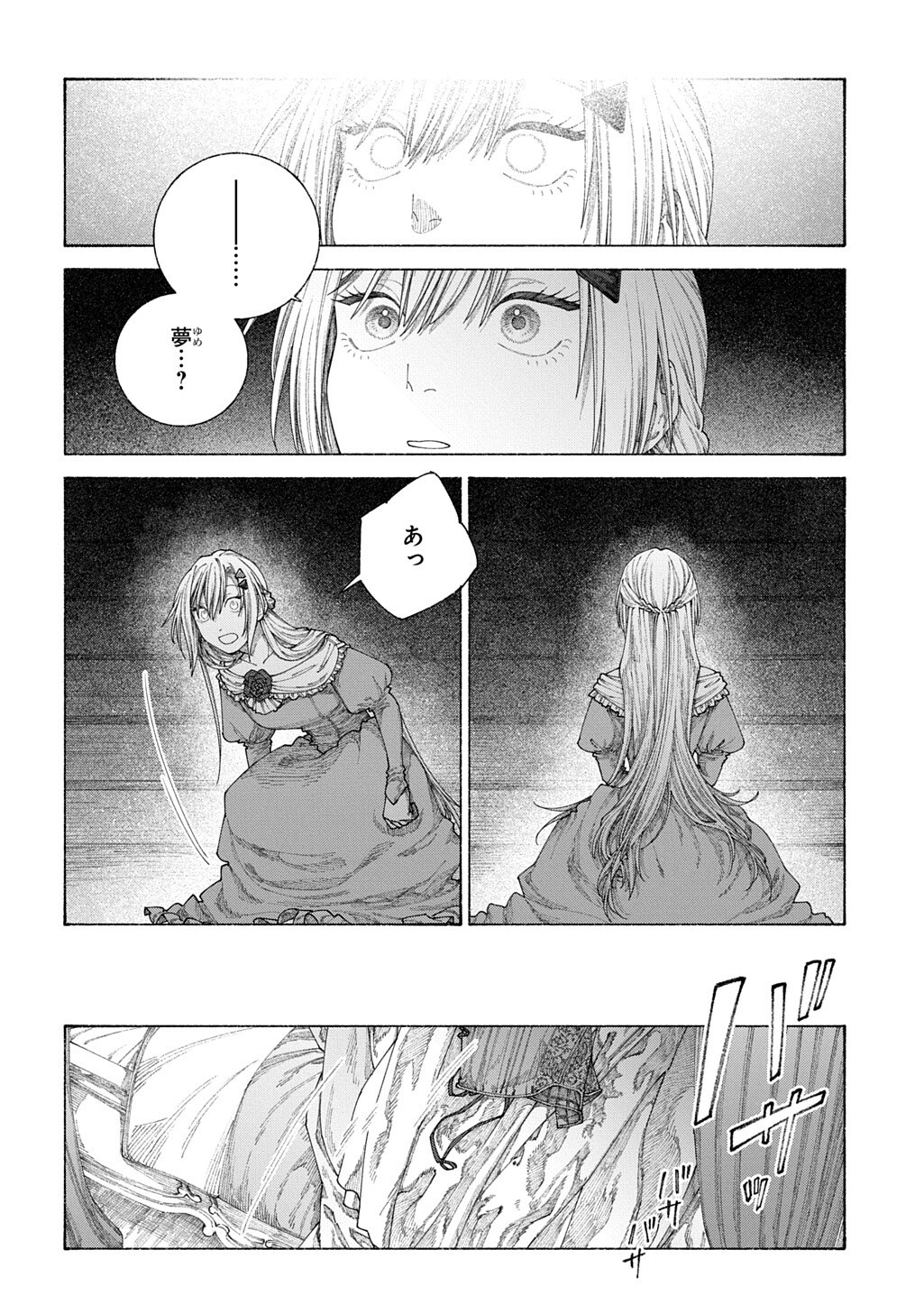 ROMELIA SENKI ~MAOU WO TAOSHITA ATO MO JINRUI YABASOU DAKARA GUNTAI SOSHIKI SHITA~ Chap 29.7 - Pic 10