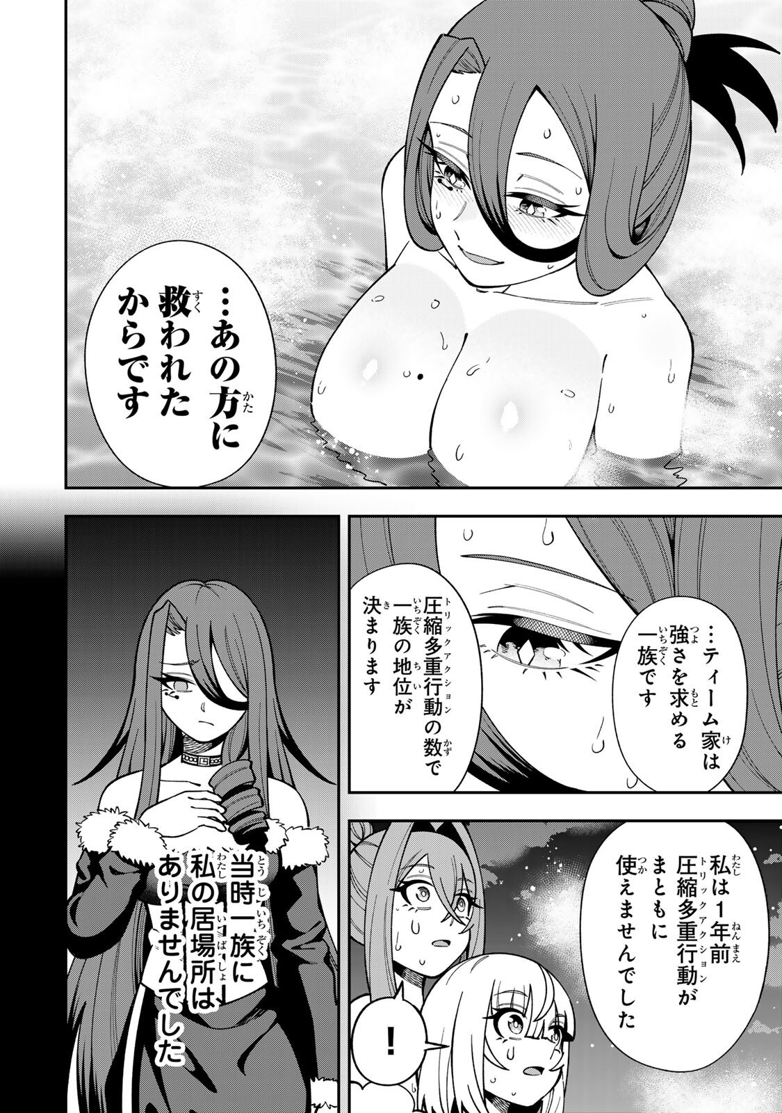SAIKYOU DEMODORI CHUUNEN BOUKENSHA WA, IMASARA INOCHI NANTE KAKETAKUNAI Chap 15 - Pic 12