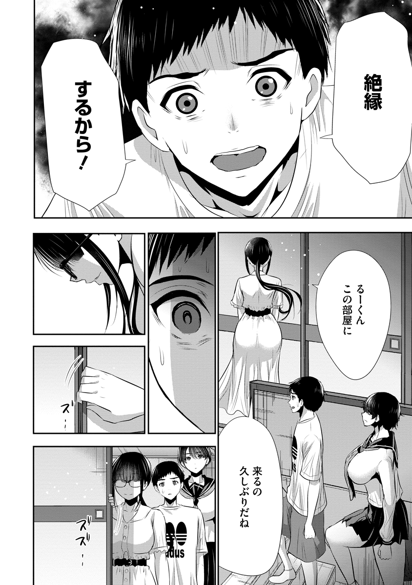 OSANANAJIMI TO KANOJO TO Chap 34 - Pic 8