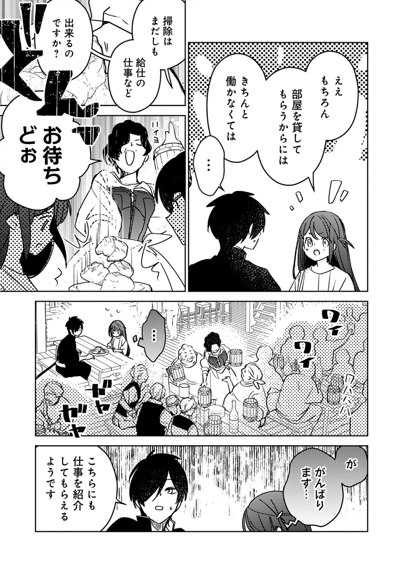 A Royal Rebound: Forget My Ex-Fiancé, I’m Being Pampered by the Prince! Chap 47 - Pic 3