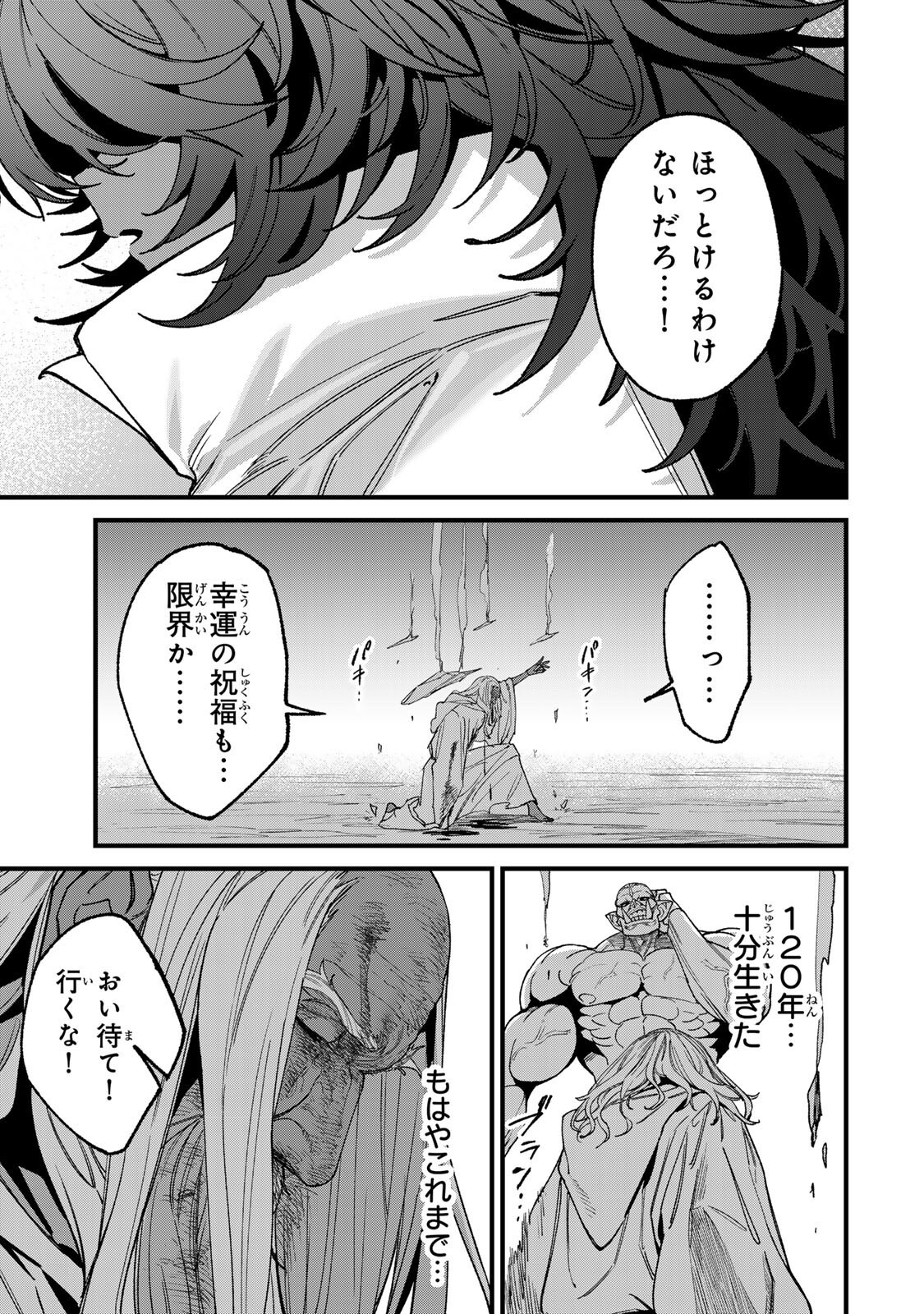 TANE SEISAN ~KONO SKILL GA CHEAT DATO MADA DARE MO KIZUITE INAI~ Chap 5.5 - Pic 7