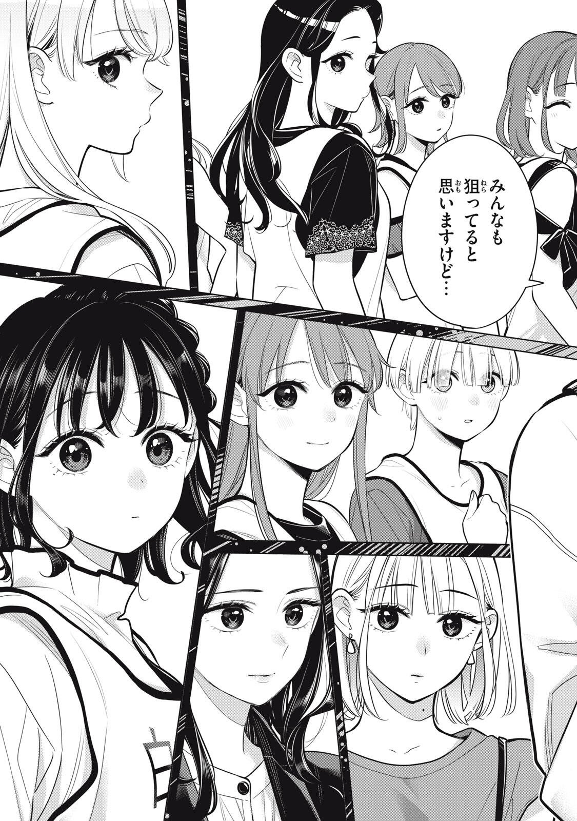 YOU SWEAR TO CENTER ME? Chap 24.2 - Pic 13