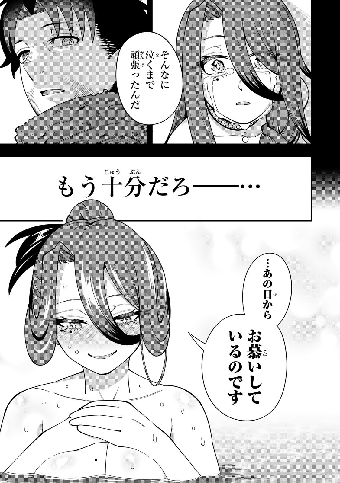 SAIKYOU DEMODORI CHUUNEN BOUKENSHA WA, IMASARA INOCHI NANTE KAKETAKUNAI Chap 15 - Pic 15