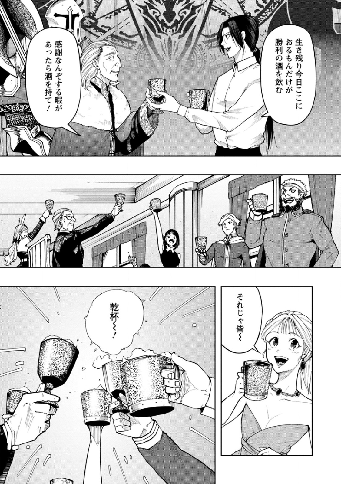 SAMURAI MUSOU ~ SENGOKU SAIKYOU NO SAMURAI, ISEKAI WO SEIKU ~ Chap 22.4 - Pic 4