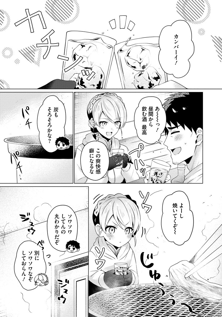 TONARI NO HEYA NO ONNA KISHI WA, ISEKAIJIN DE NOMITOMODACHI Chap 9 - Pic 5