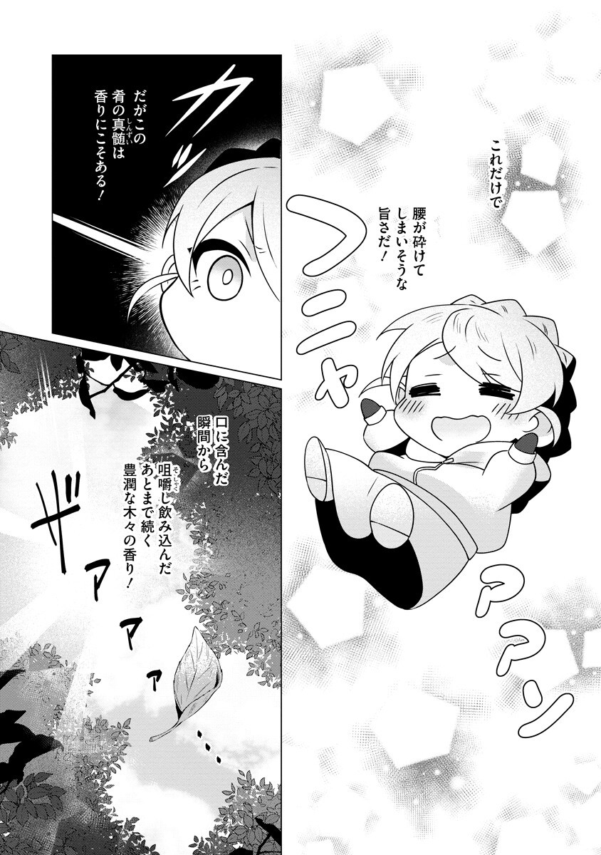 TONARI NO HEYA NO ONNA KISHI WA, ISEKAIJIN DE NOMITOMODACHI Chap 9 - Pic 10