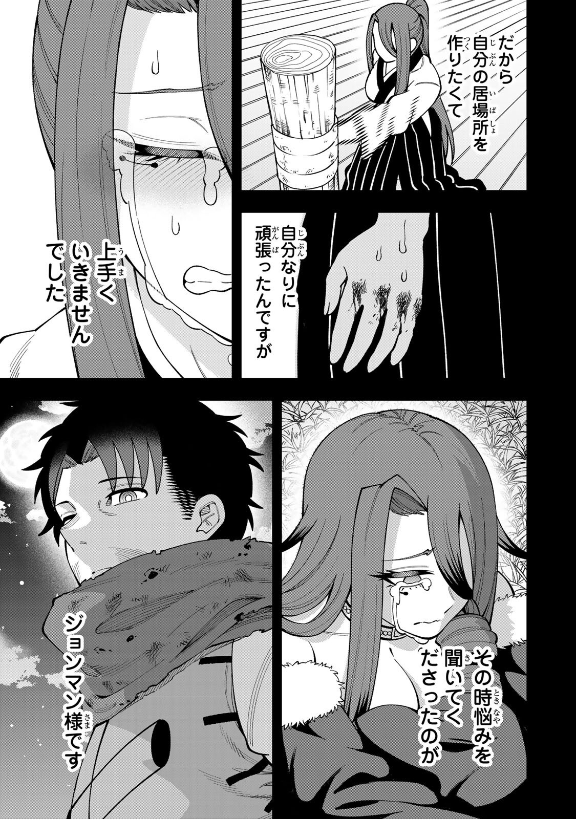 SAIKYOU DEMODORI CHUUNEN BOUKENSHA WA, IMASARA INOCHI NANTE KAKETAKUNAI Chap 15 - Pic 13