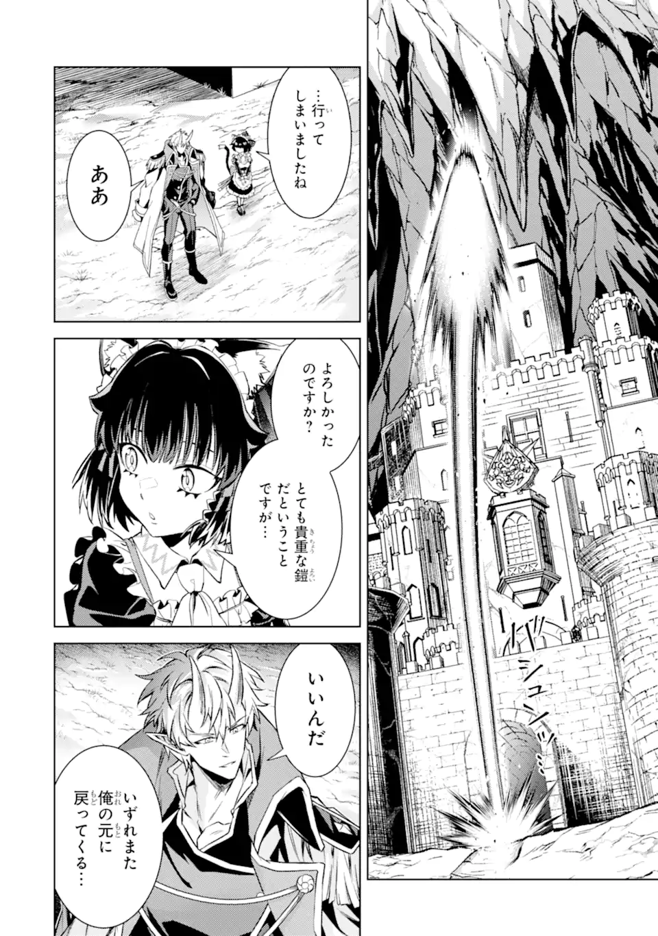 WHEN I REINCARNATION, I WAS A MID-BOSS WHO DIED IN THE GAME. - RAW Chap 38.1 - Pic 4
