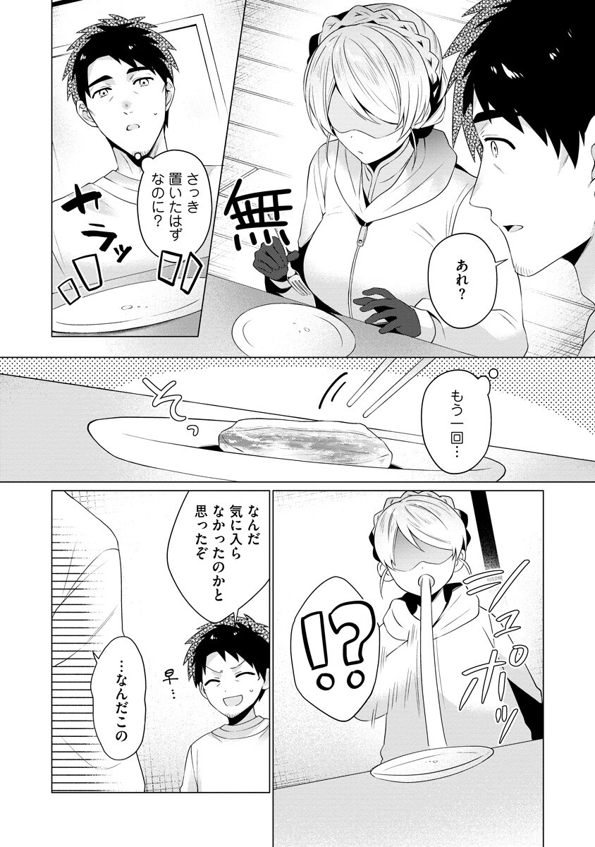 TONARI NO HEYA NO ONNA KISHI WA, ISEKAIJIN DE NOMITOMODACHI Chap 9 - Pic 8