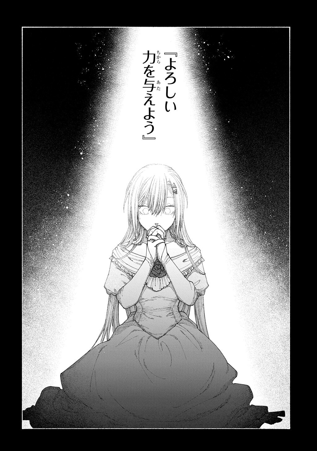 ROMELIA SENKI ~MAOU WO TAOSHITA ATO MO JINRUI YABASOU DAKARA GUNTAI SOSHIKI SHITA~ Chap 29.7 - Pic 8