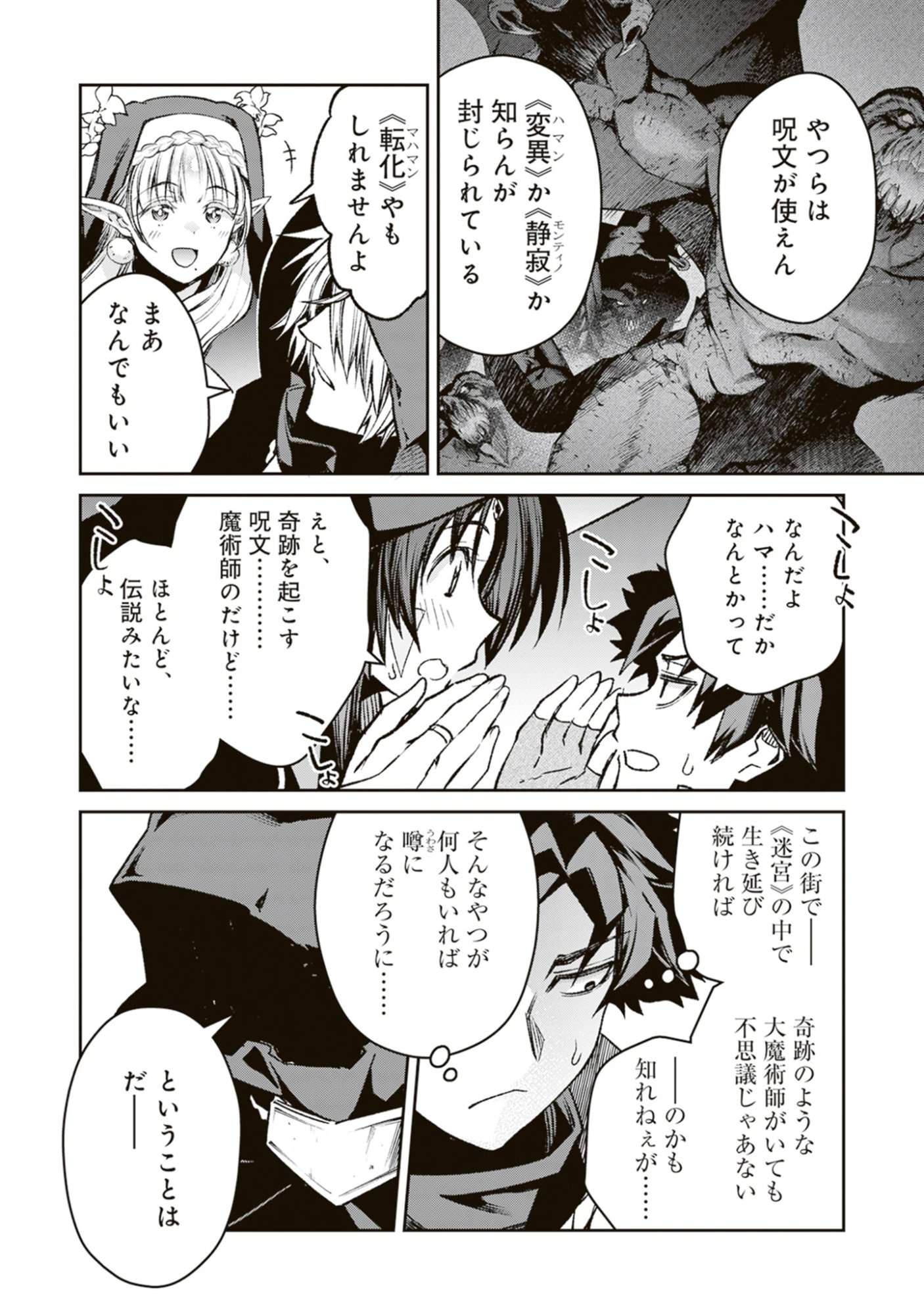 Blade & Bastard: Warm Ash, Dusky Dungeon (Manga) Chap 47 - Pic 12