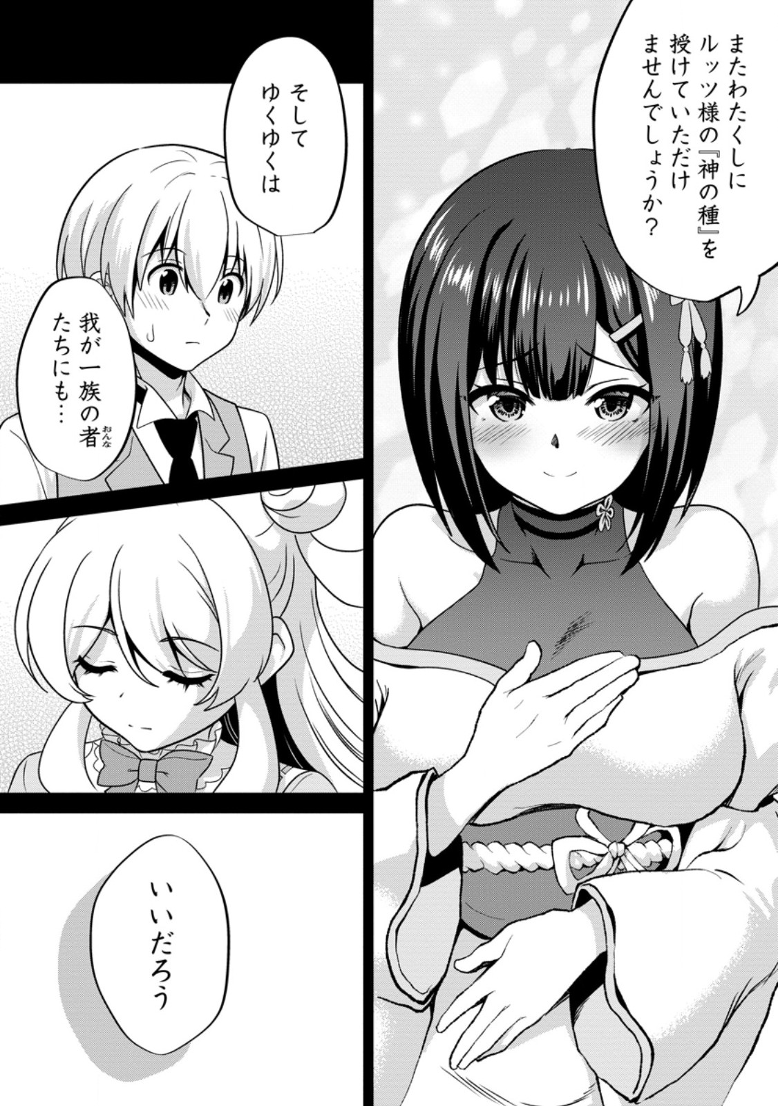 TEINEN GO WA ISEKAI DE TANEUMA SEIKATSU Chap 8.1 - Pic 5
