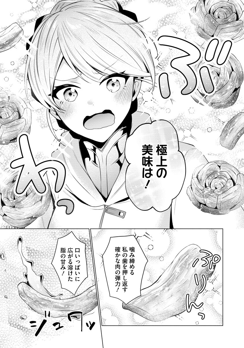 TONARI NO HEYA NO ONNA KISHI WA, ISEKAIJIN DE NOMITOMODACHI Chap 9 - Pic 9