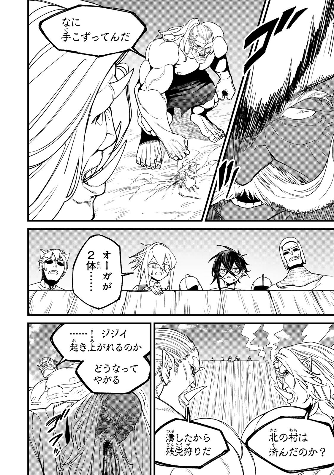 TANE SEISAN ~KONO SKILL GA CHEAT DATO MADA DARE MO KIZUITE INAI~ Chap 5.5 - Pic 4