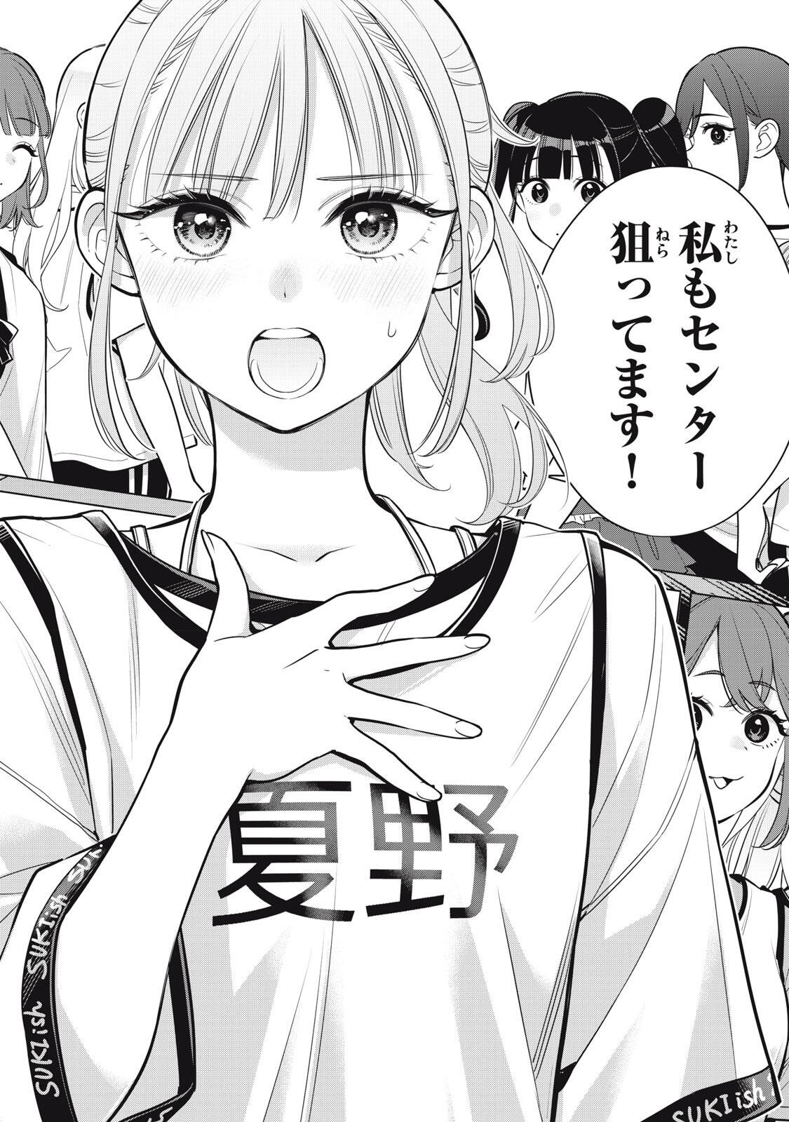 YOU SWEAR TO CENTER ME? Chap 24.2 - Pic 12