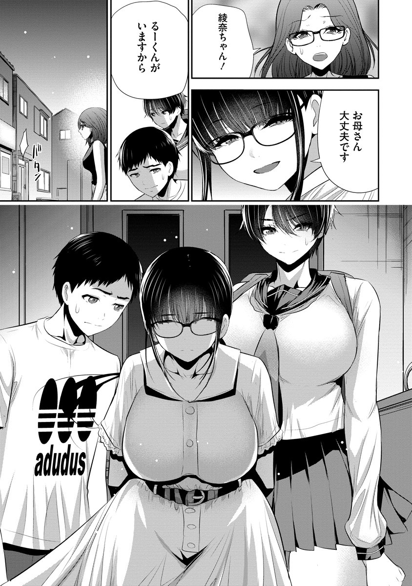 OSANANAJIMI TO KANOJO TO Chap 34 - Pic 5