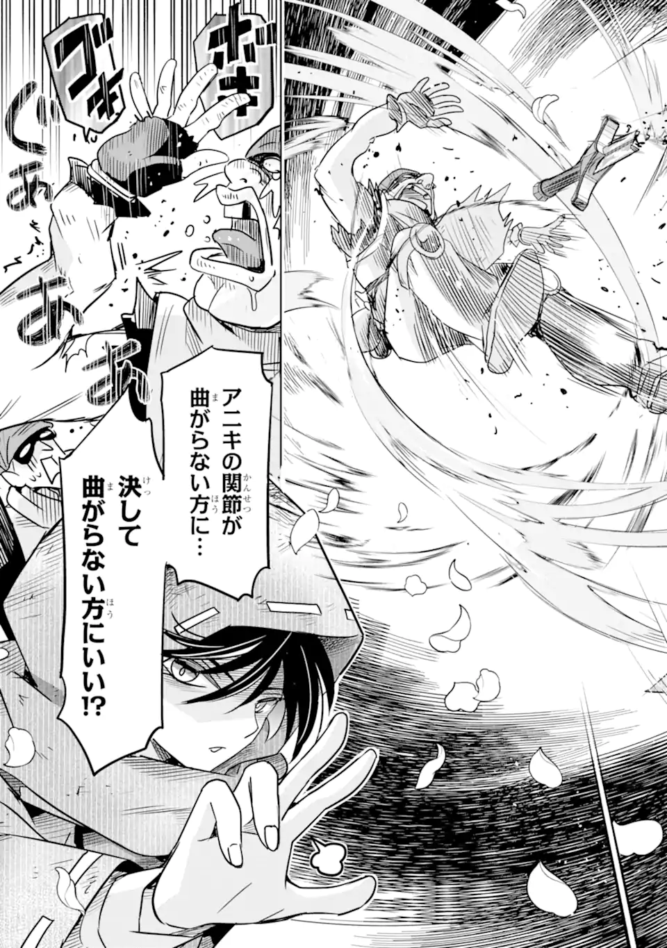 EROGE NO HAKUSHAKU REIJOU WO HOUSHI MAID OCHI SASERU AKUYAKU ONZOSHI NI TENSEI SHITA ORE WA ZAMA WO KAIHI SURU Chap 2.3 - Pic 12
