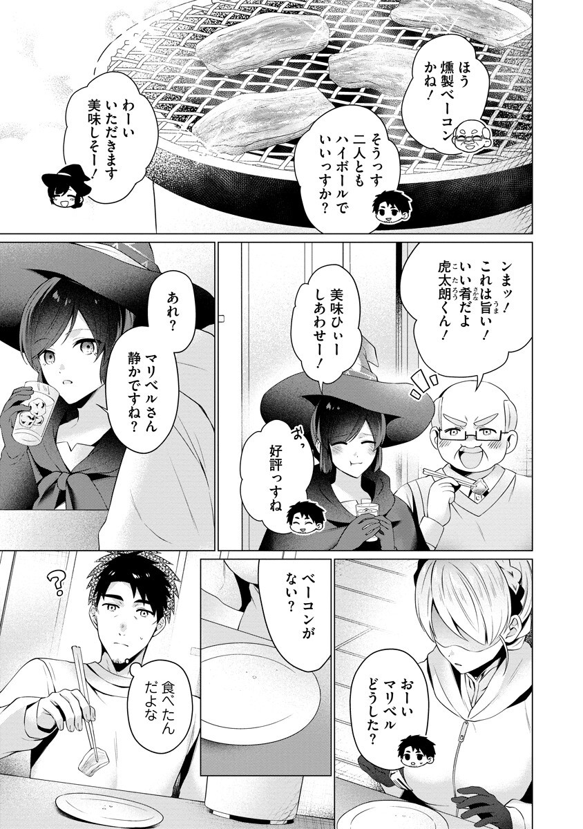 TONARI NO HEYA NO ONNA KISHI WA, ISEKAIJIN DE NOMITOMODACHI Chap 9 - Pic 7