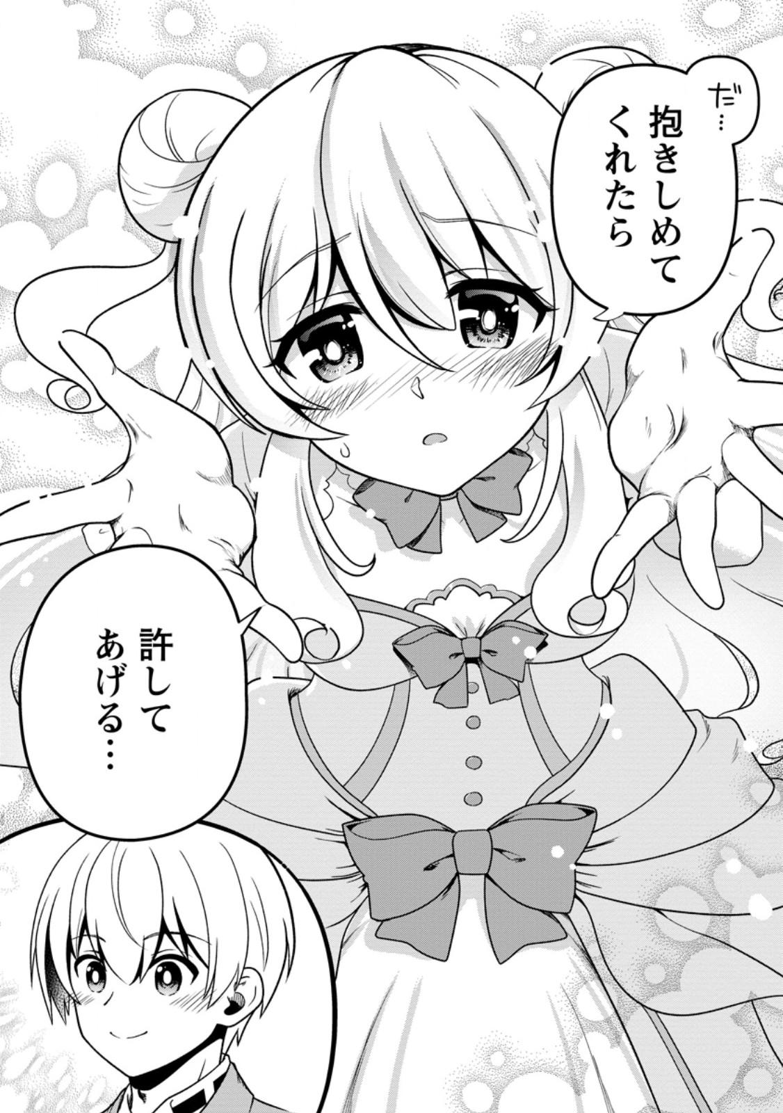 TEINEN GO WA ISEKAI DE TANEUMA SEIKATSU Chap 8.1 - Pic 11