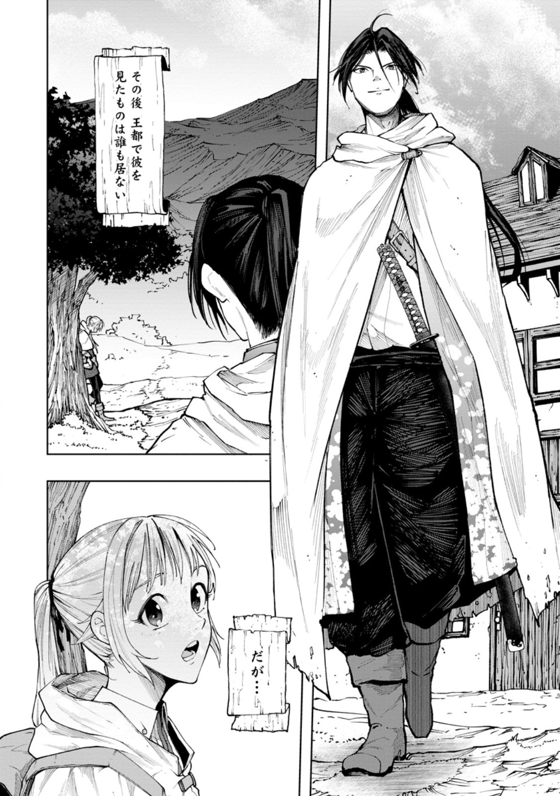 SAMURAI MUSOU ~ SENGOKU SAIKYOU NO SAMURAI, ISEKAI WO SEIKU ~ Chap 22.4 - Pic 10