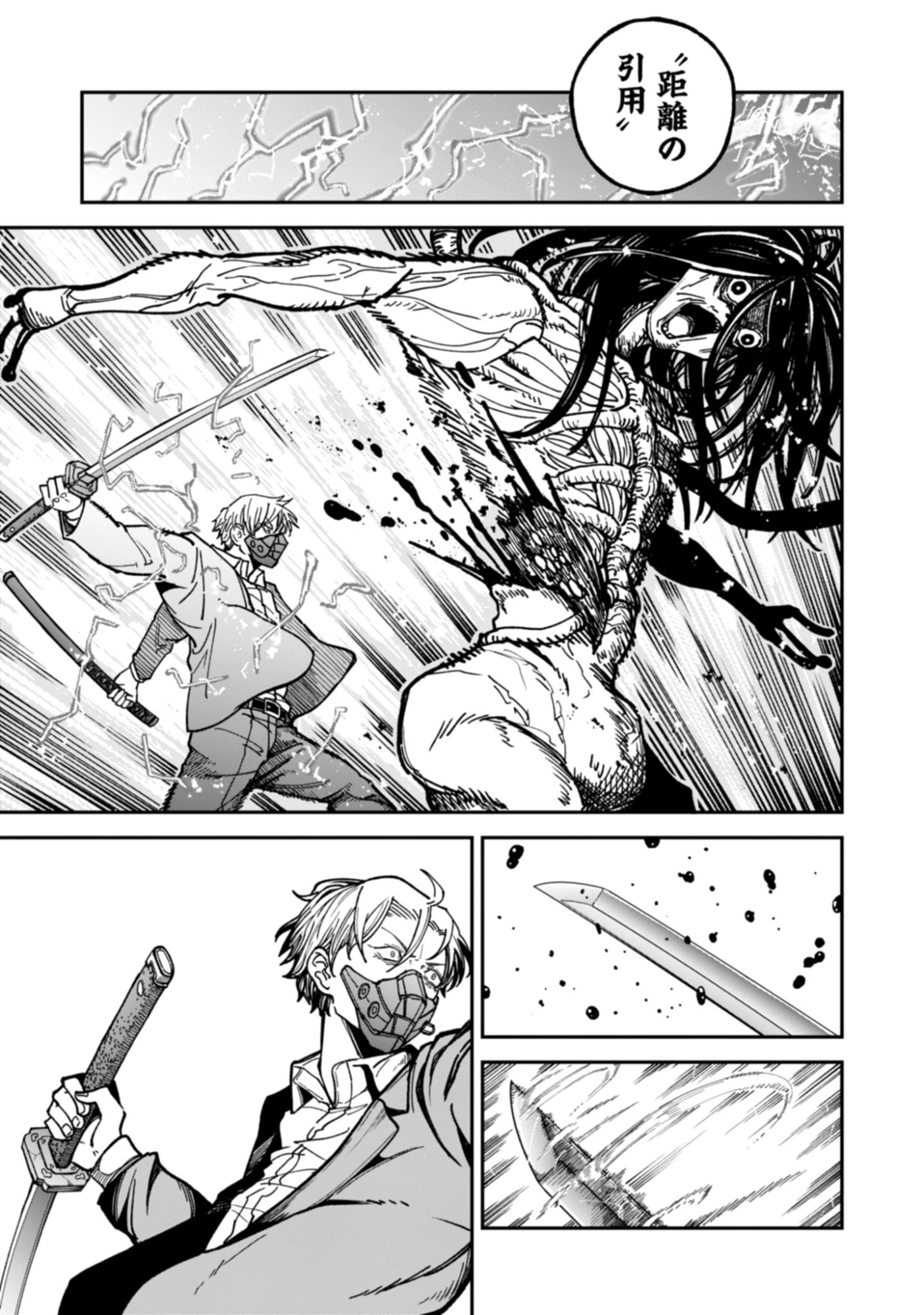 KAGUYA Chap 3.1 - Pic 5