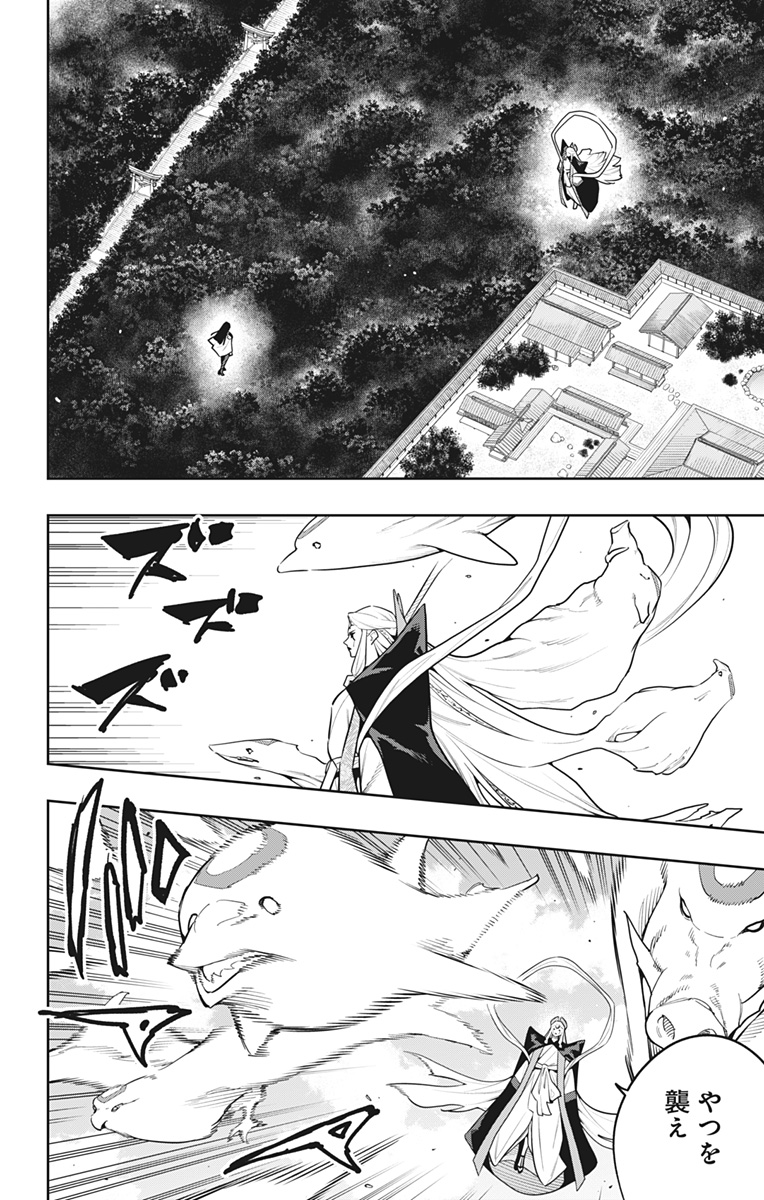 MATO SEIHEI NO SLAVE - RAW Chap 188 - Pic 10