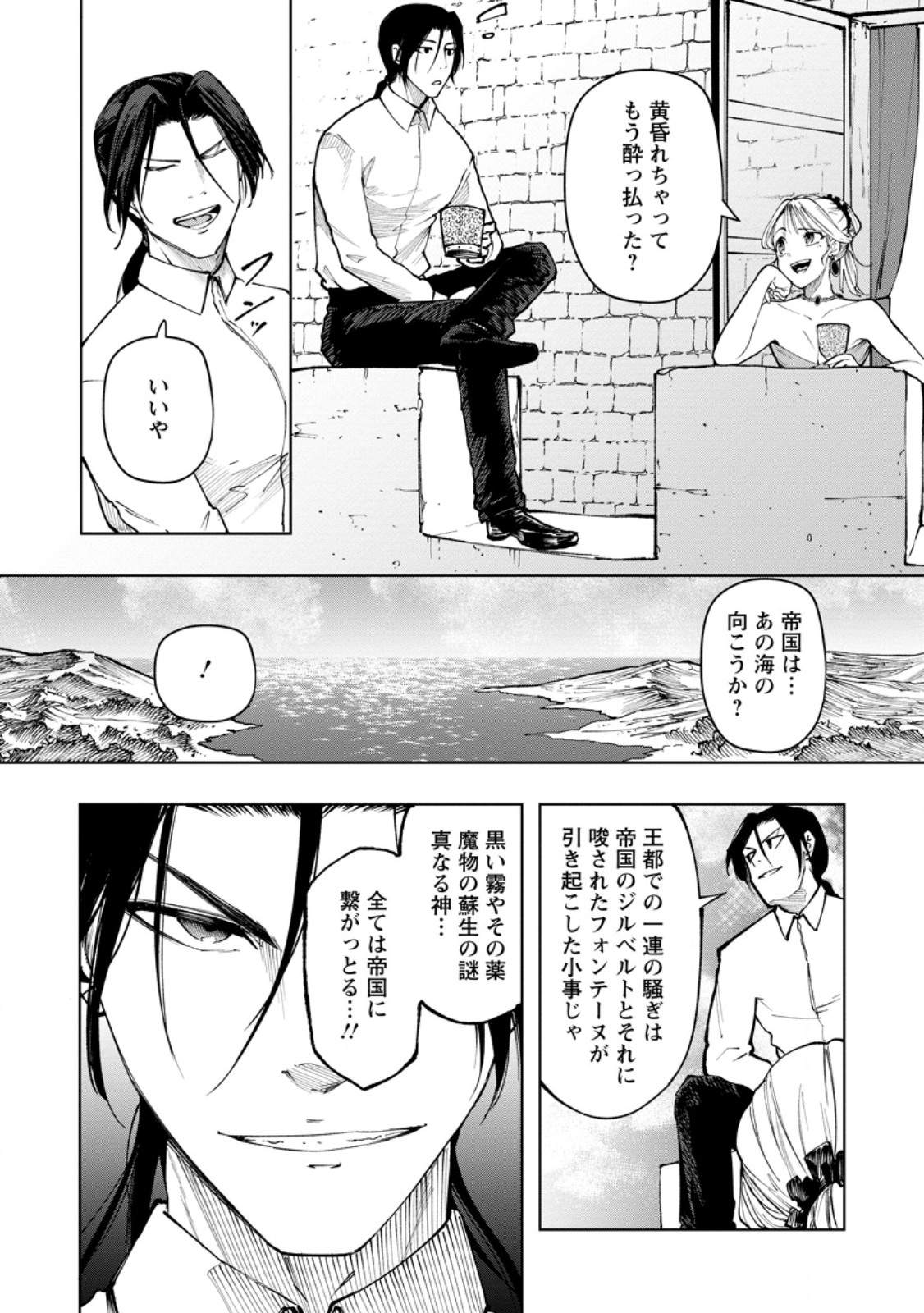 SAMURAI MUSOU ~ SENGOKU SAIKYOU NO SAMURAI, ISEKAI WO SEIKU ~ Chap 22.4 - Pic 7