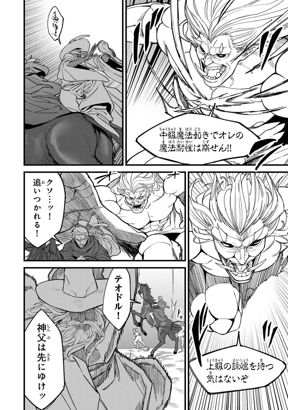 TANE SEISAN ~KONO SKILL GA CHEAT DATO MADA DARE MO KIZUITE INAI~ Chap 5.5 - Pic 2
