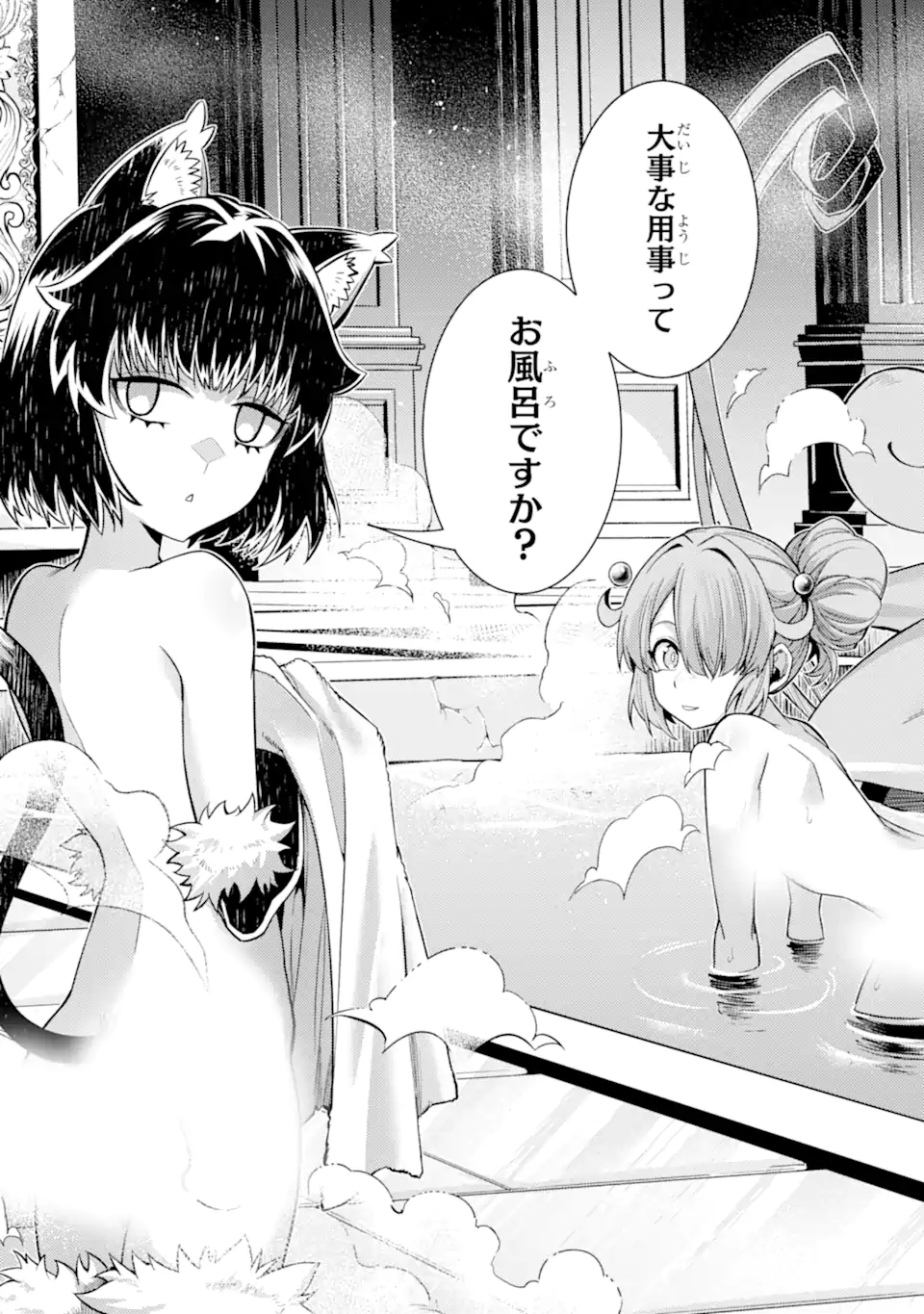 WHEN I REINCARNATION, I WAS A MID-BOSS WHO DIED IN THE GAME. - RAW Chap 38.1 - Pic 7