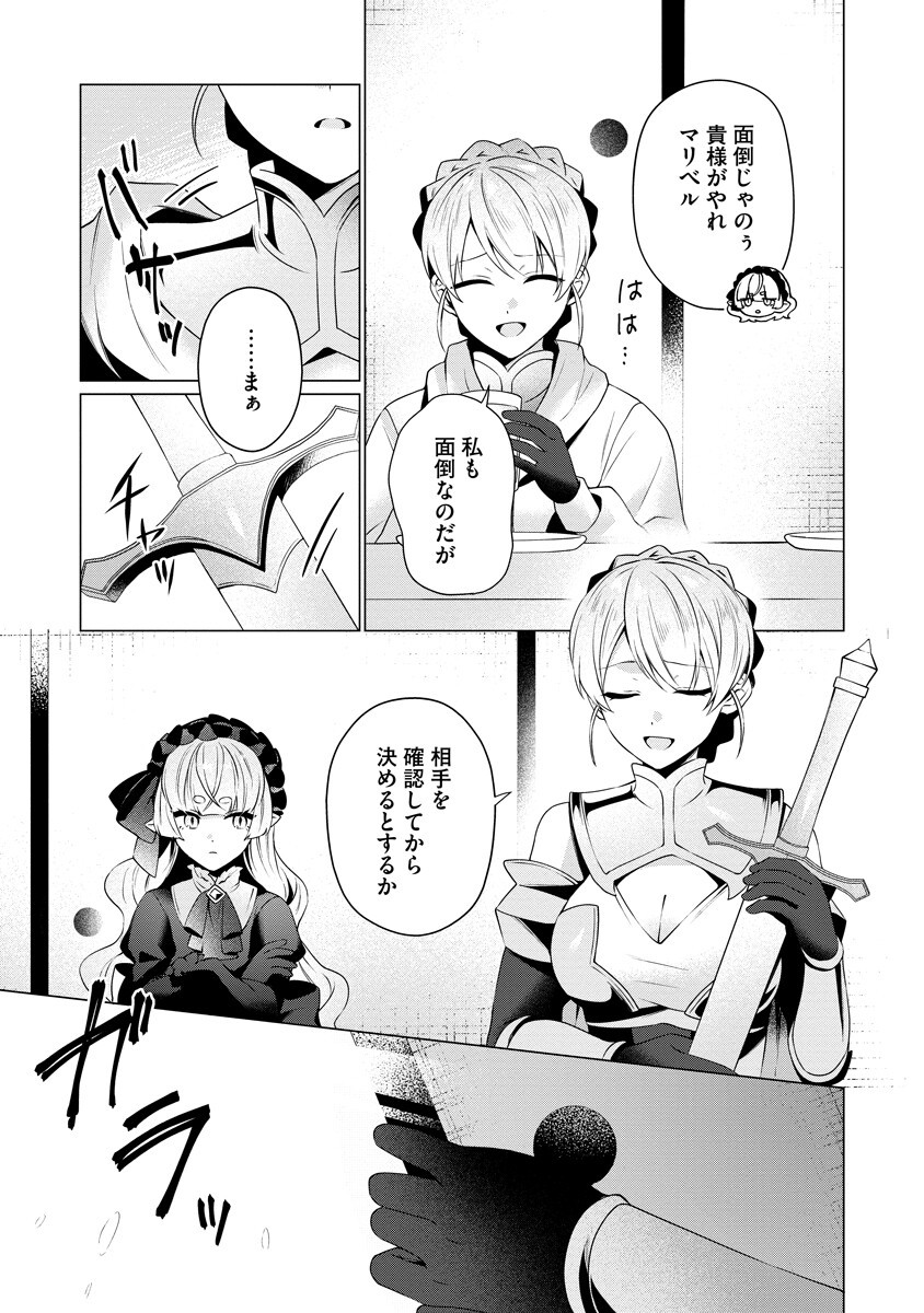 TONARI NO HEYA NO ONNA KISHI WA, ISEKAIJIN DE NOMITOMODACHI Chap 9 - Pic 15