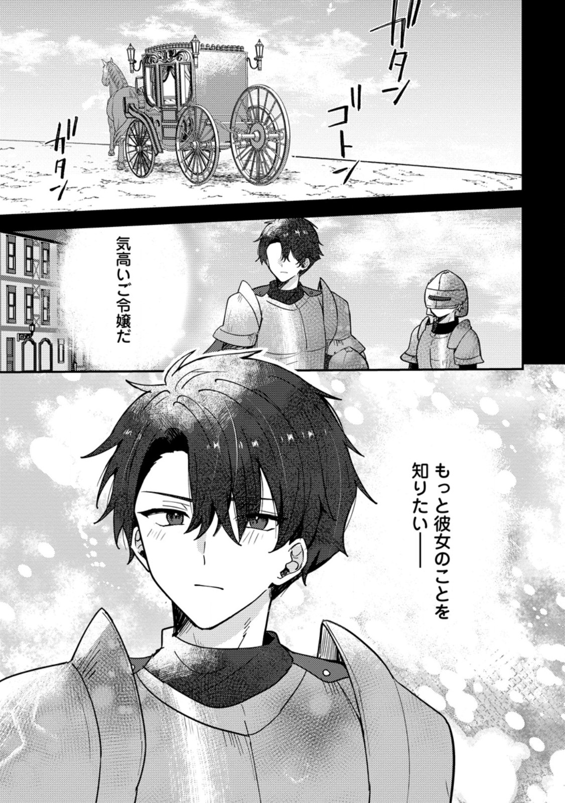 DATTE, ANATA GA UWAKI WO SHITA KARA Chap 10.3 - Pic 3