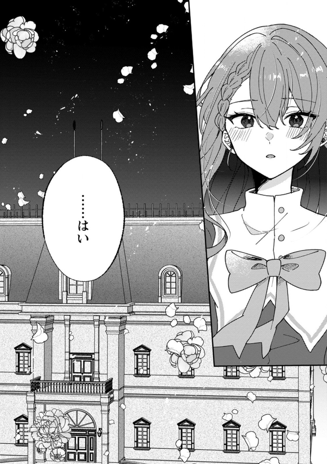 DATTE, ANATA GA UWAKI WO SHITA KARA Chap 10.3 - Pic 10