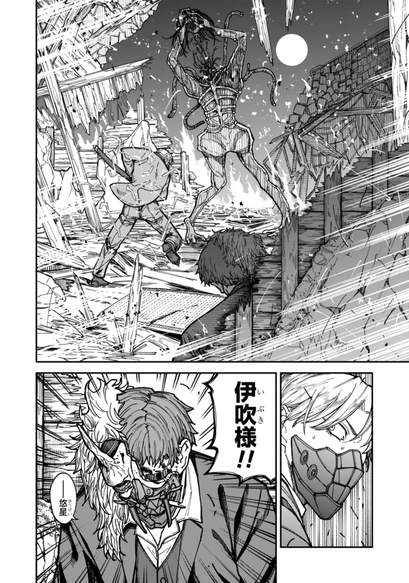 KAGUYA Chap 3.1 - Pic 2