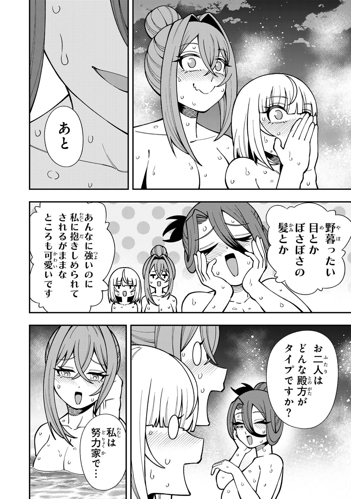 SAIKYOU DEMODORI CHUUNEN BOUKENSHA WA, IMASARA INOCHI NANTE KAKETAKUNAI Chap 15 - Pic 16
