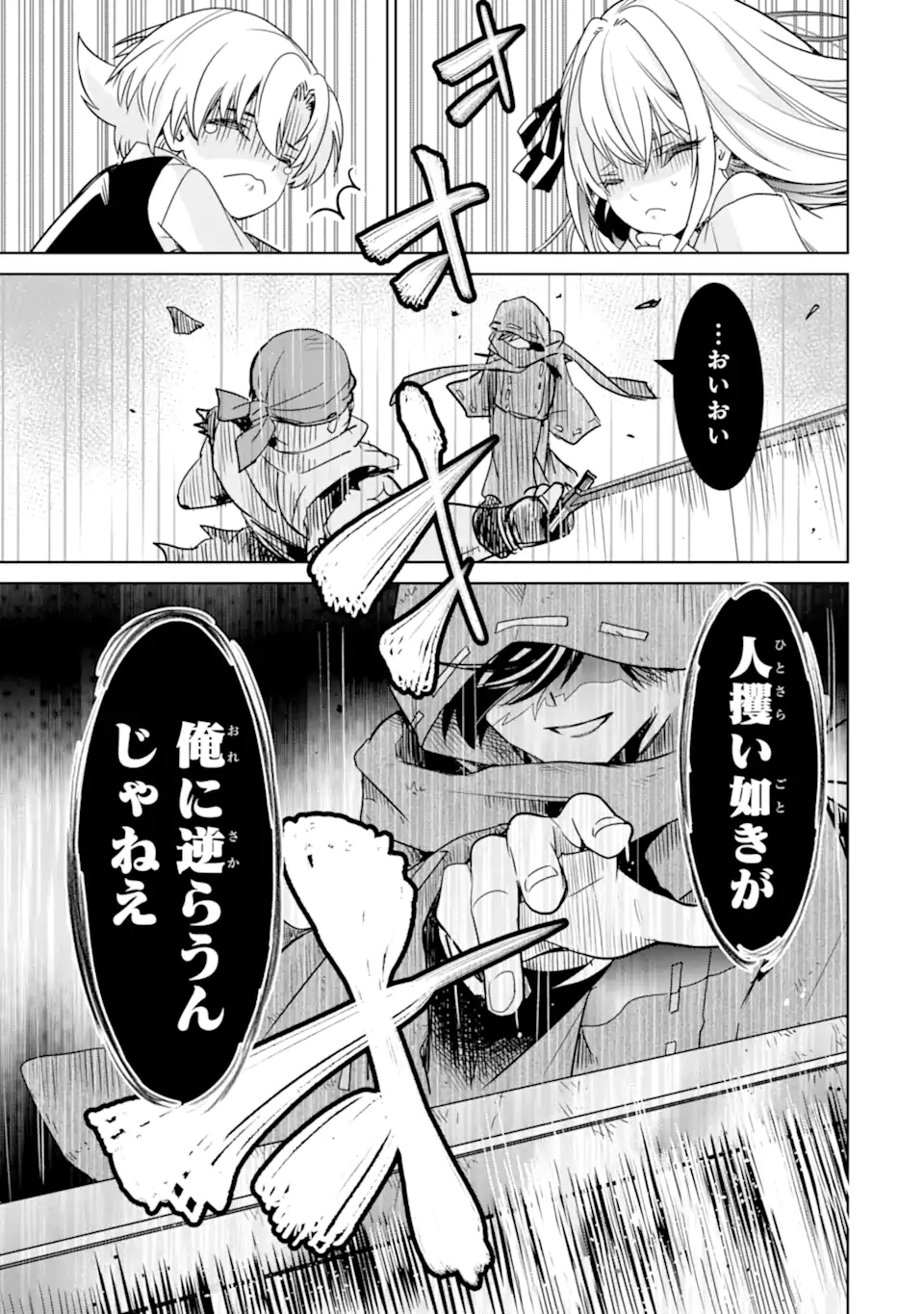 EROGE NO HAKUSHAKU REIJOU WO HOUSHI MAID OCHI SASERU AKUYAKU ONZOSHI NI TENSEI SHITA ORE WA ZAMA WO KAIHI SURU Chap 2.3 - Pic 10