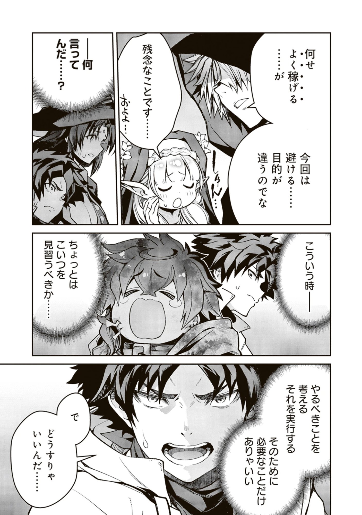 Blade & Bastard: Warm Ash, Dusky Dungeon (Manga) Chap 47 - Pic 15