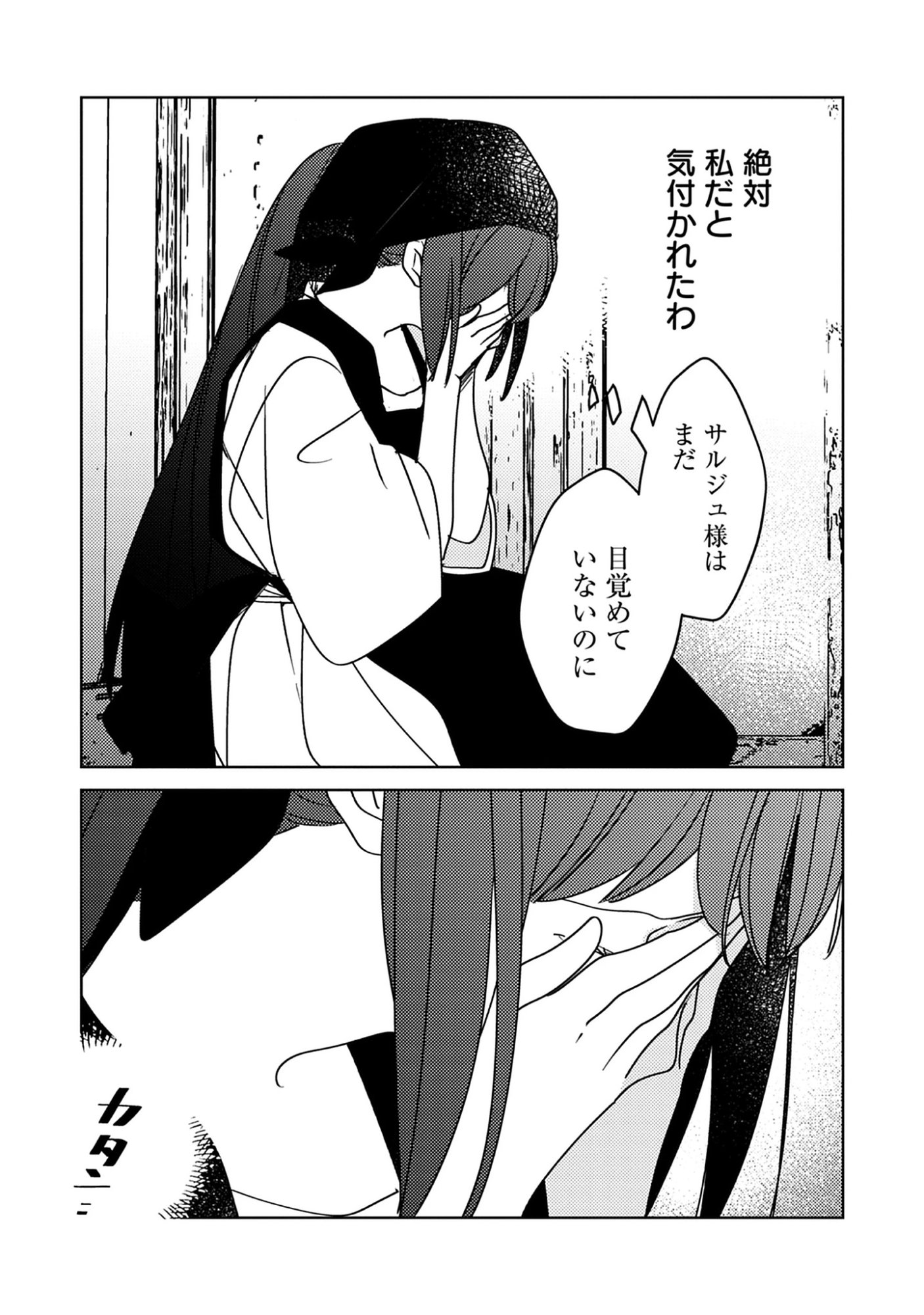 A Royal Rebound: Forget My Ex-Fiancé, I’m Being Pampered by the Prince! Chap 47 - Pic 19