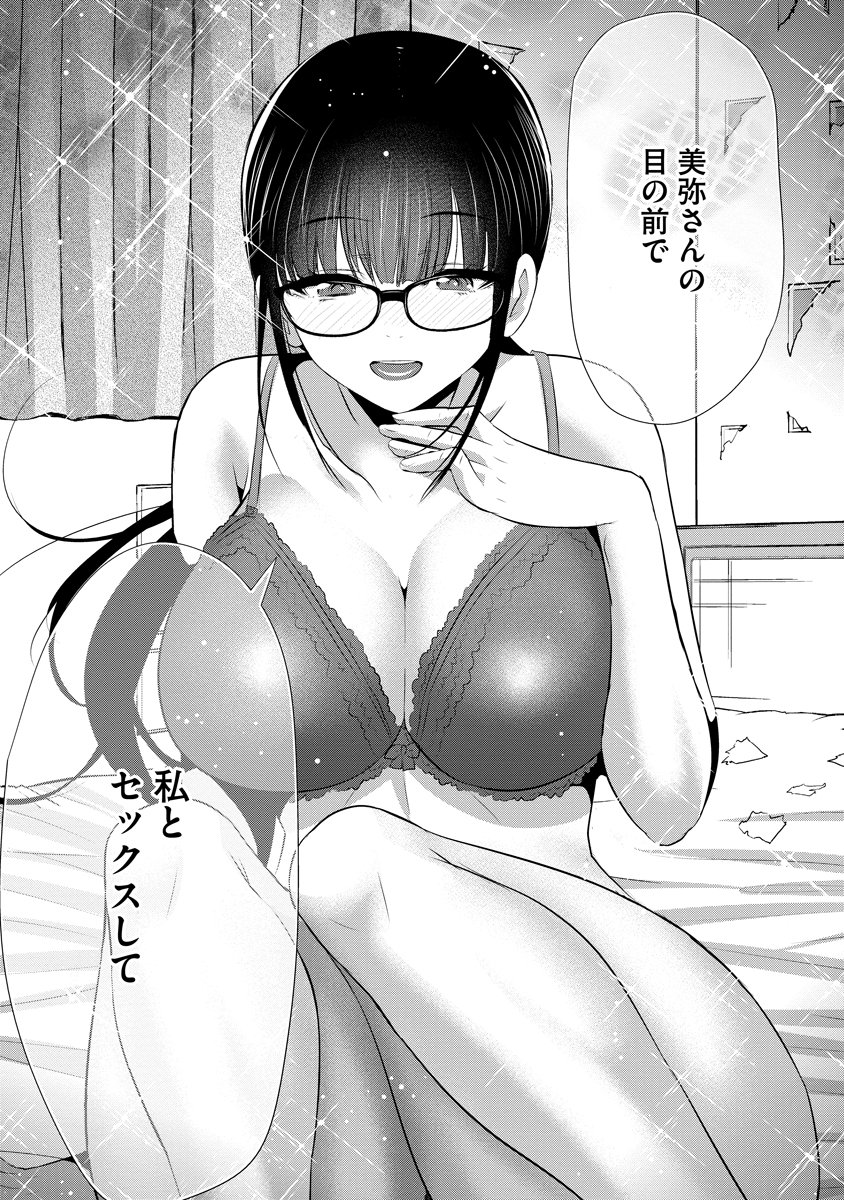 OSANANAJIMI TO KANOJO TO Chap 34 - Pic 21