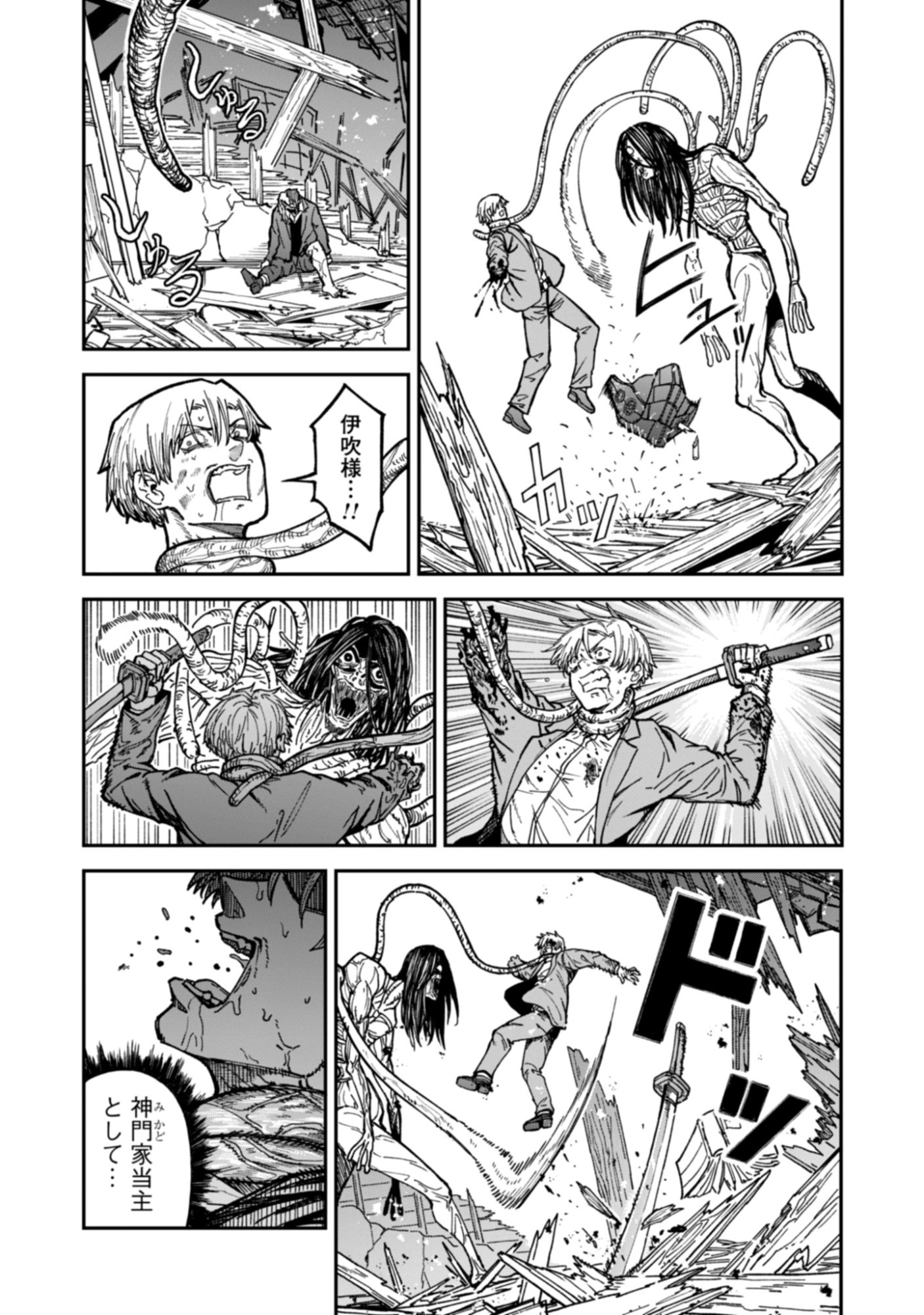 KAGUYA Chap 3.1 - Pic 15