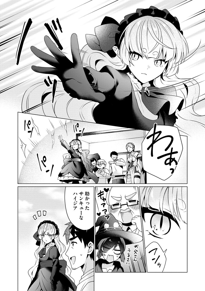 TONARI NO HEYA NO ONNA KISHI WA, ISEKAIJIN DE NOMITOMODACHI Chap 9 - Pic 18