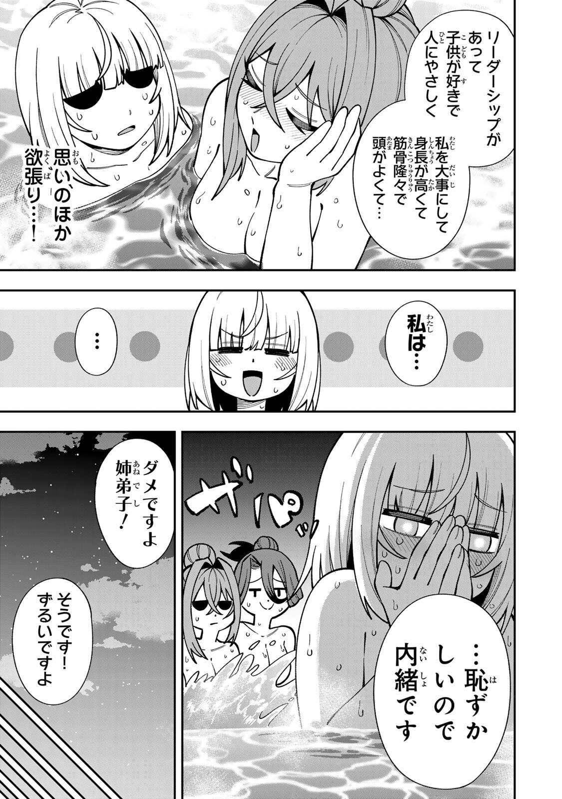 SAIKYOU DEMODORI CHUUNEN BOUKENSHA WA, IMASARA INOCHI NANTE KAKETAKUNAI Chap 15 - Pic 17