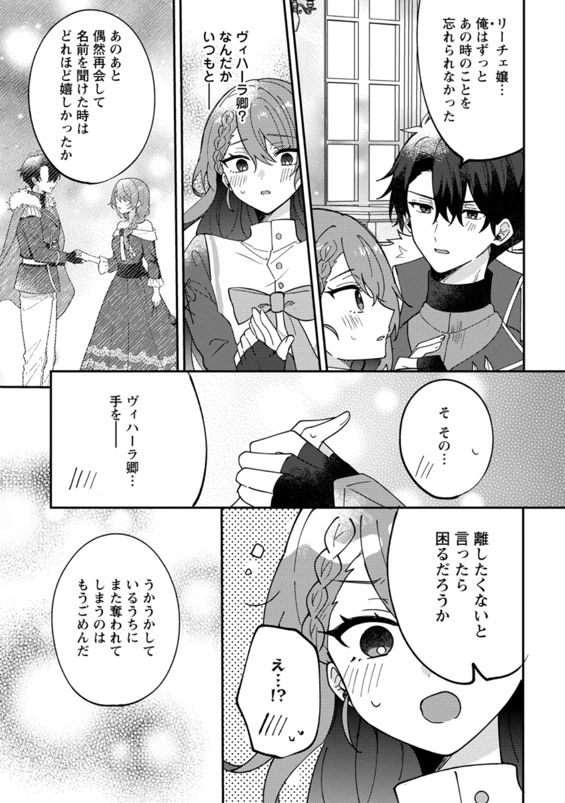 DATTE, ANATA GA UWAKI WO SHITA KARA Chap 10.3 - Pic 5